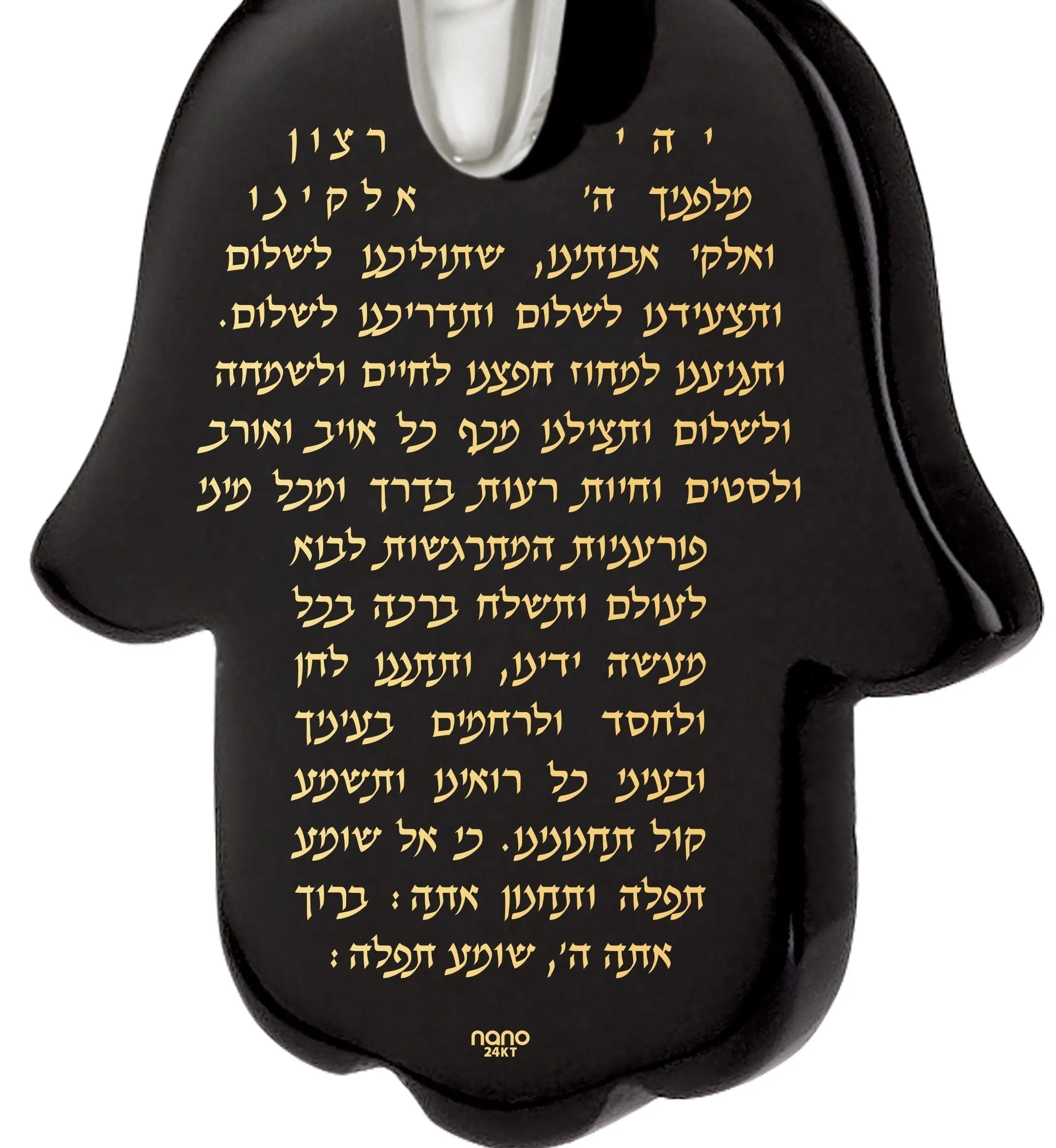 "Traveler's Prayer" in Hebrew, 14k White Gold Necklace, Onyx